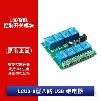2PCS/MONTE LCUS-8 8-Forma de USB do Módulo de Relé de USB Inteligente de Controle de Módulo Switch