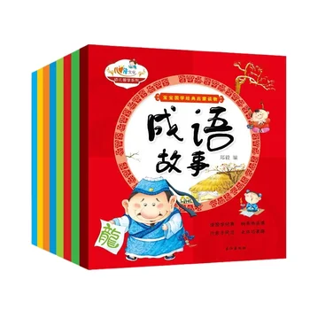 Bebê Chinês Clássicos Iluminação, Materiais De Leitura -3-6 Anos De Idade Discípulo Gui San Zi Jing Expressão De Histórias 8 Volumes