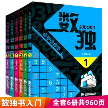 Novo 6pcs/set Sudoku Livros para Crianças Jogo de Raciocínio Livro jogar inteligente cérebro Número de colocação de livros de bolso
